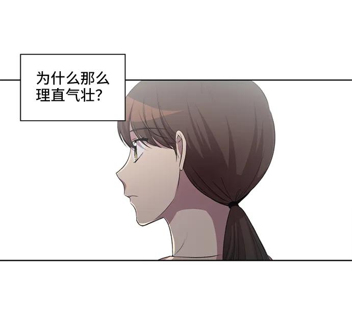 《初次见面》第20话 第56页