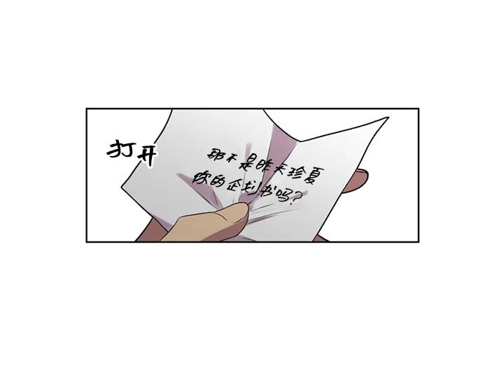 《初次见面》第20话 第20页