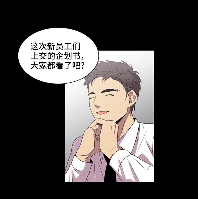 《初次见面》第20话 第62页