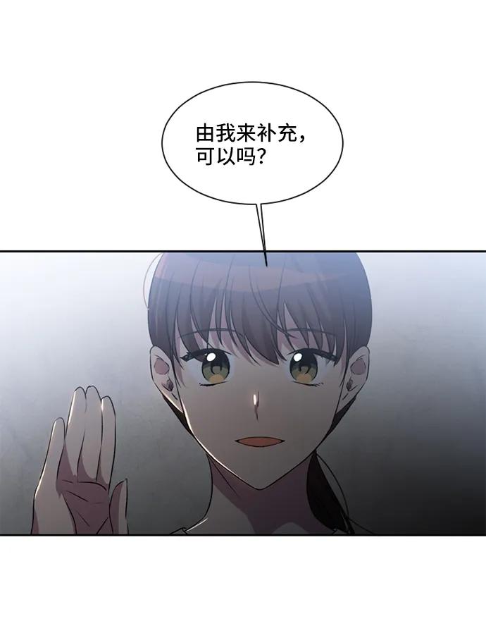 《初次见面》第20话 第3页