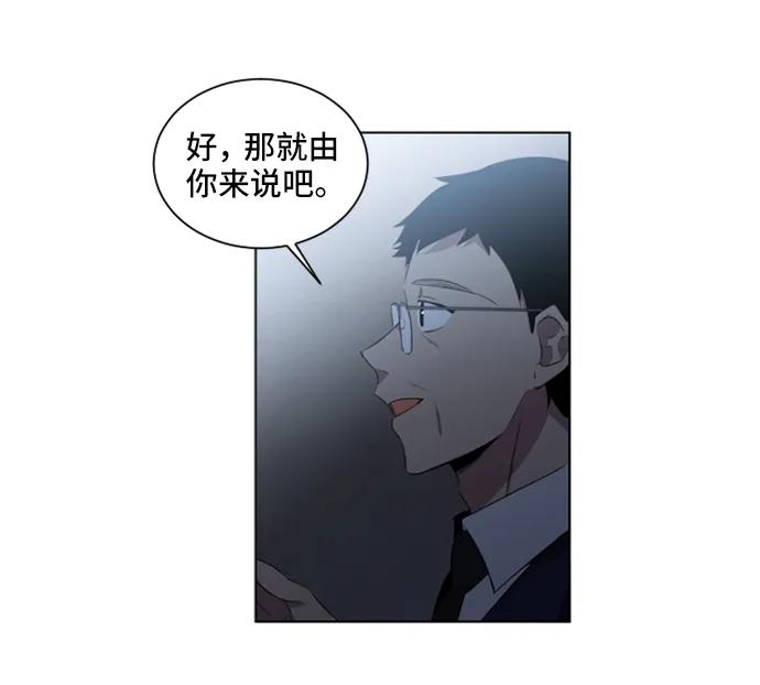 《初次见面》第20话 第6页