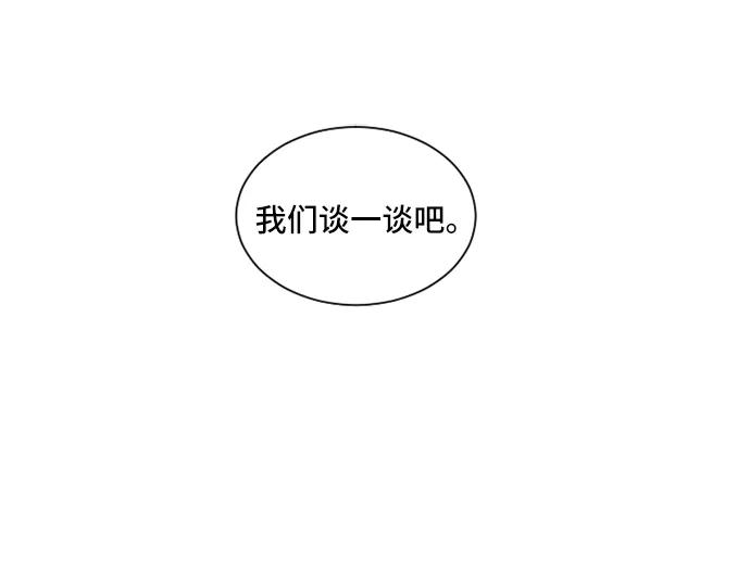 《初次见面》第20话 第27页