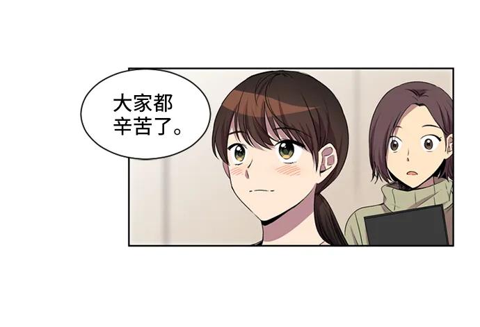 《初次见面》第20话 第14页