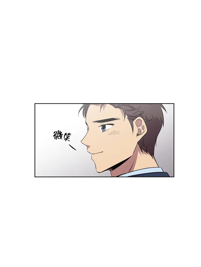 《初次见面》第20话 第39页