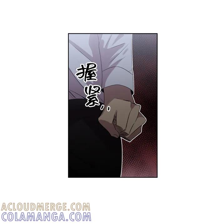 《初次见面》第20话 第16页