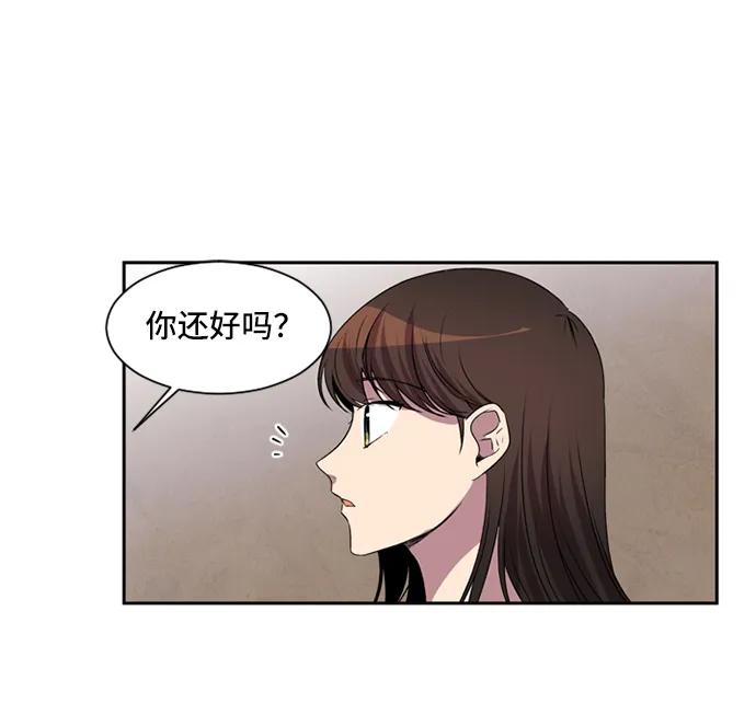 《初次见面》第21话 第62页