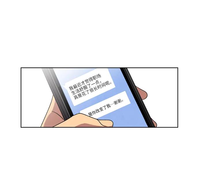 《初次见面》第21话 第42页