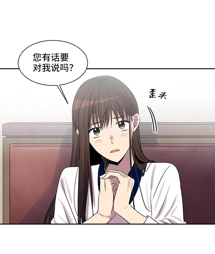 《初次见面》第21话 第66页