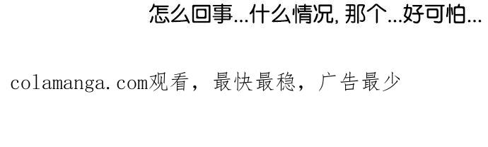《加油！廉价菜鸟》[第21话] 和副部长的谈话 (2) 第36页