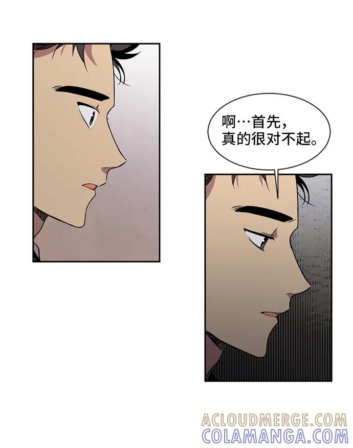 《初次见面》第21话 第67页