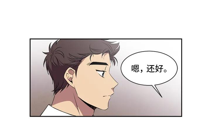 《初次见面》第21话 第63页