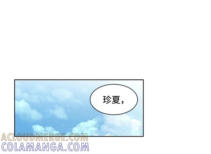《初次见面》第21话 第19页