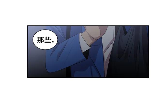 《初次见面》第21话 第53页