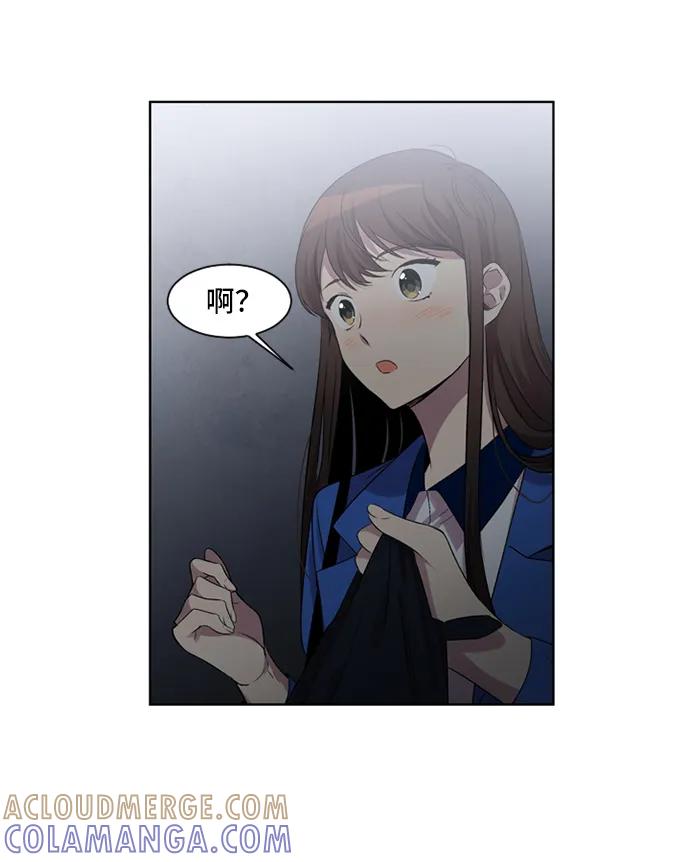 《初次见面》第21话 第55页