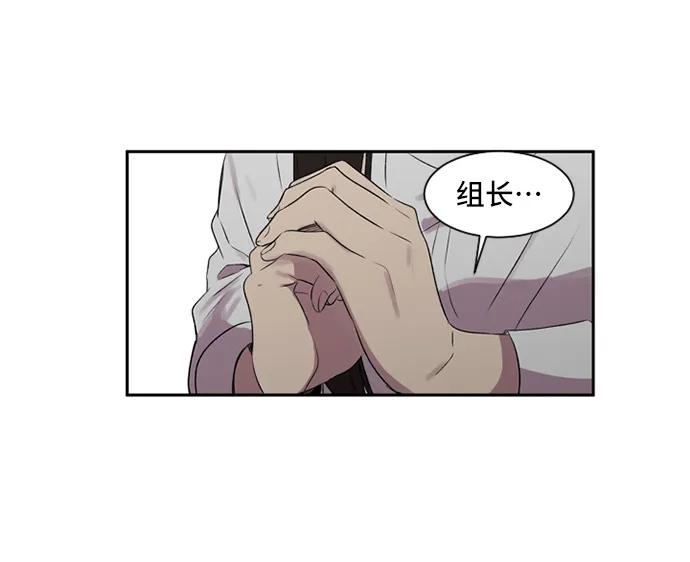 《初次见面》第21话 第65页