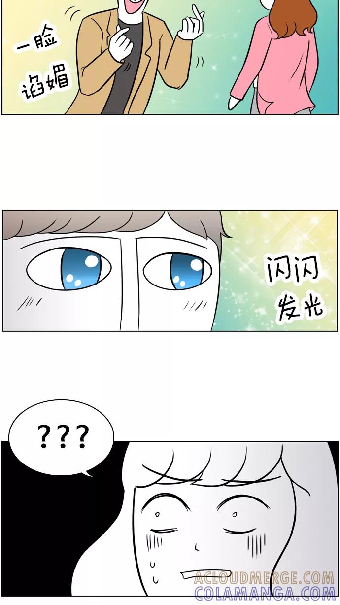 《加油！廉价菜鸟》[第21话] 和副部长的谈话 (2) 第35页