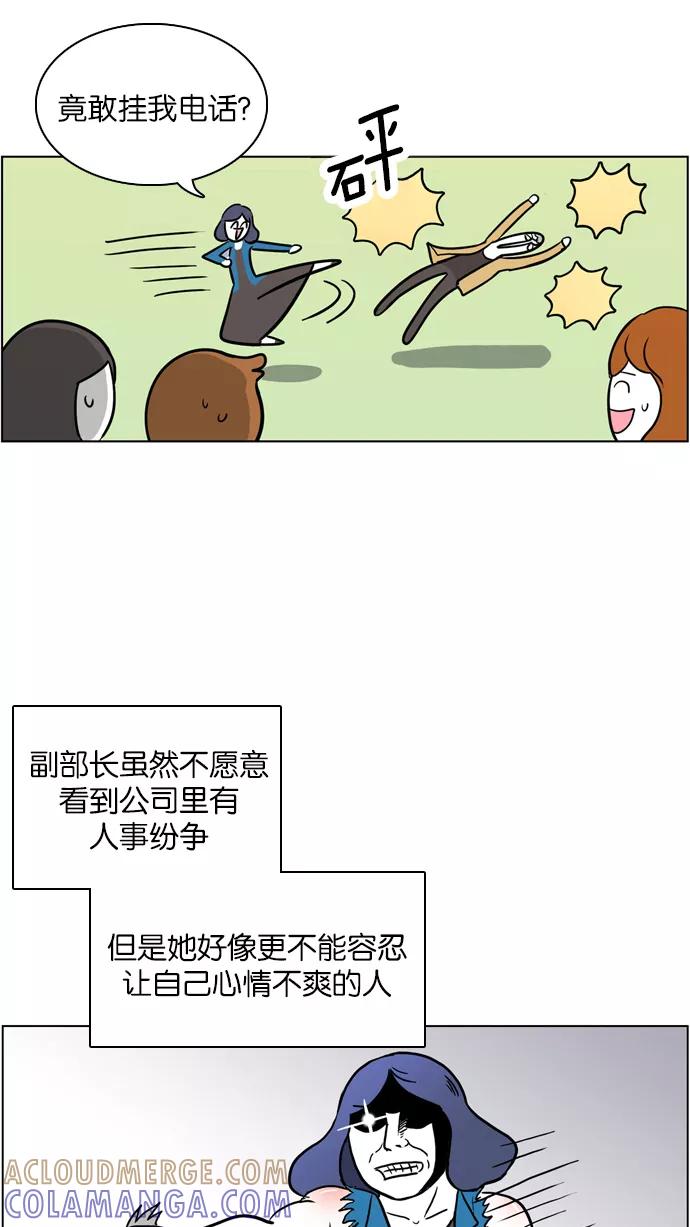 《加油！廉价菜鸟》[第21话] 和副部长的谈话 (2) 第33页