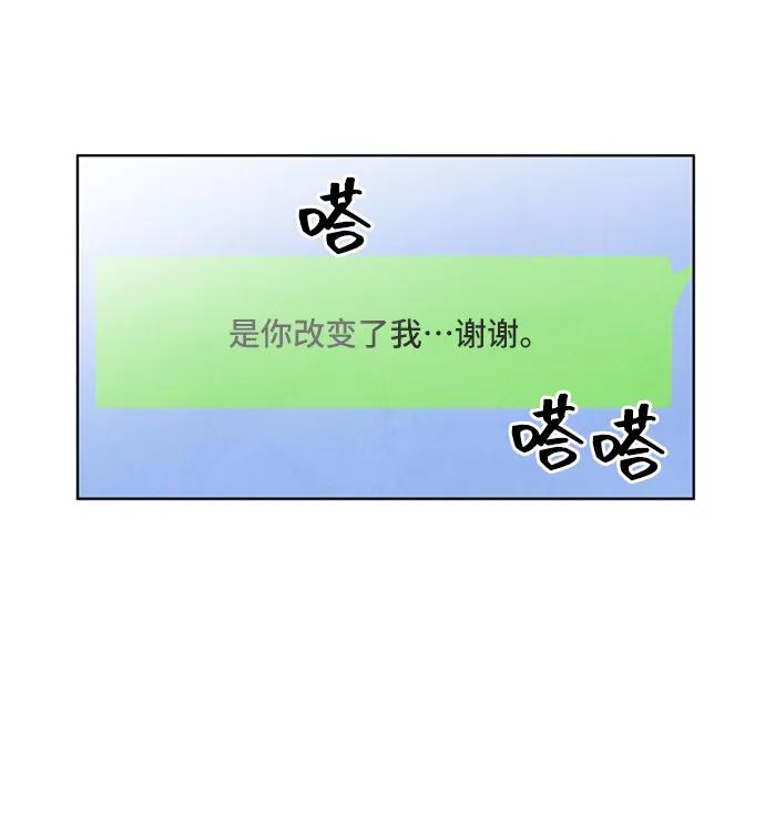 《初次见面》第21话 第41页