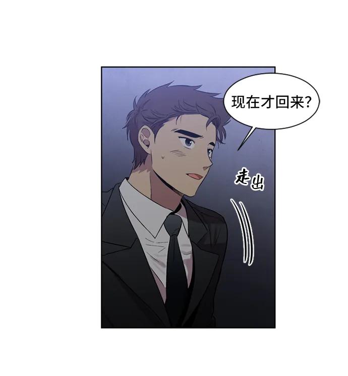 《初次见面》第21话 第50页