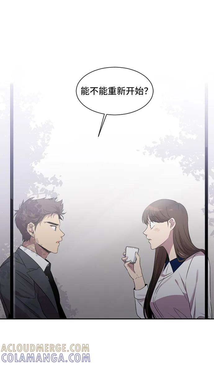 《初次见面》第21话 第73页