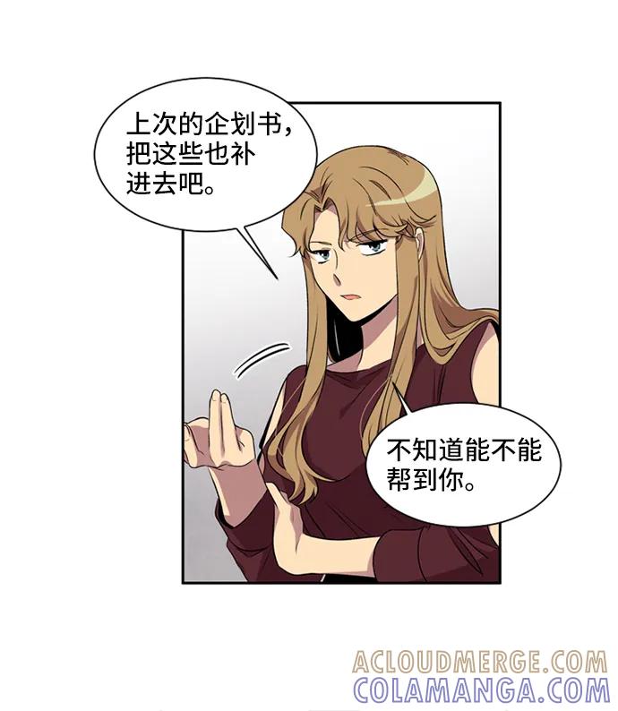《初次见面》第21话 第22页