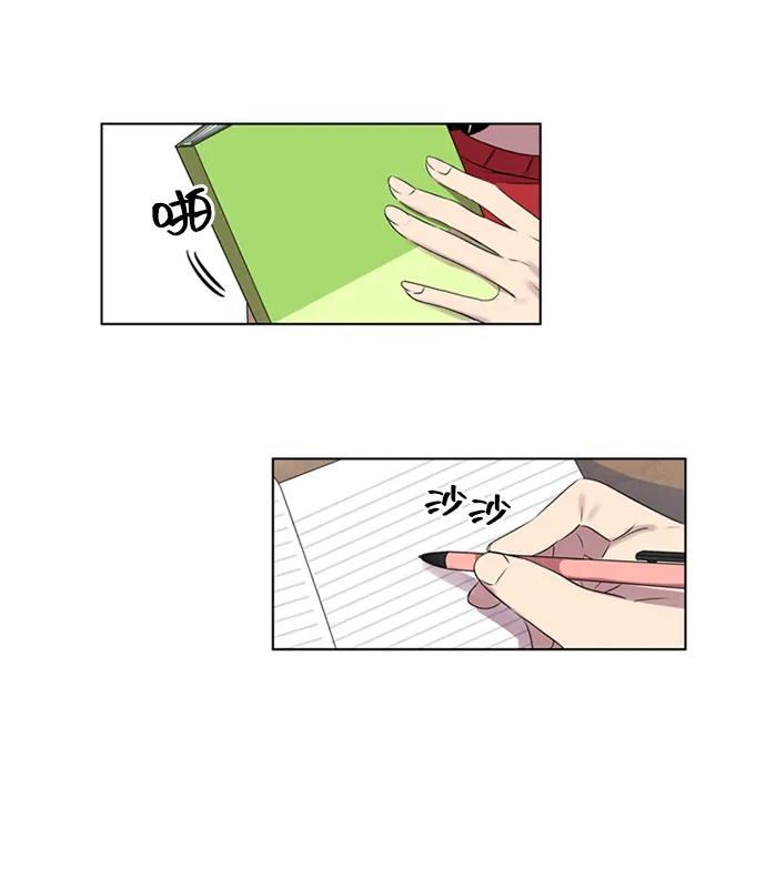 《初次见面》第21话 第33页