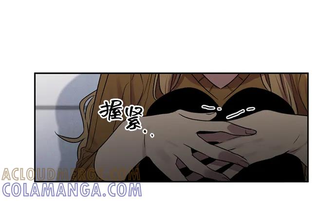 《初次见面》第21话 第13页