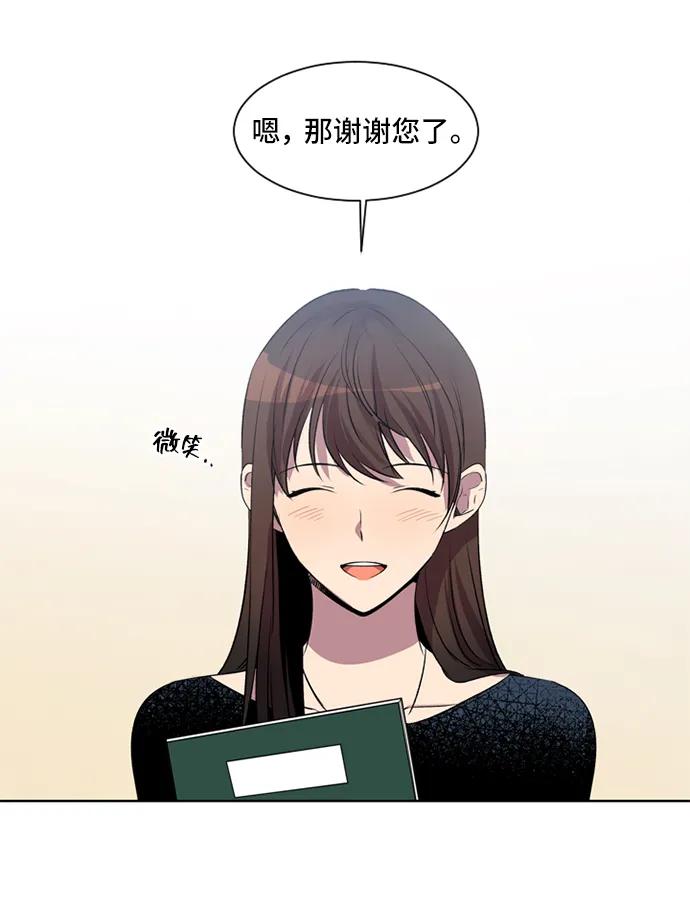 《初次见面》第21话 第26页