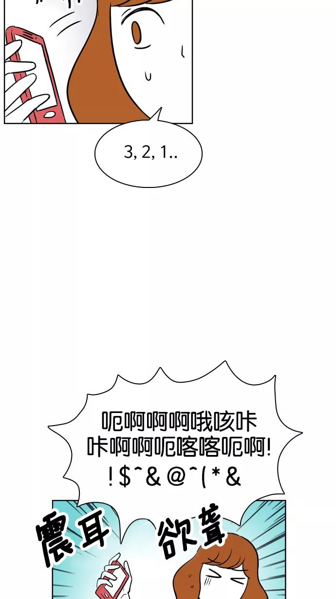 《加油！廉价菜鸟》[第21话] 和副部长的谈话 (2) 第24页