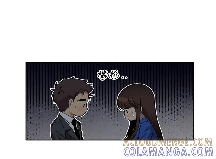 《初次见面》第21话 第52页