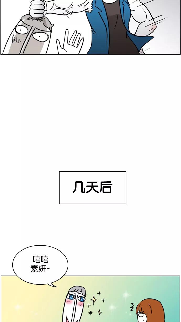 《加油！廉价菜鸟》[第21话] 和副部长的谈话 (2) 第34页