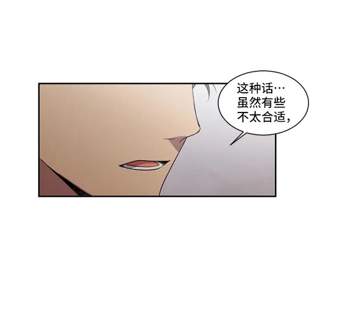 《初次见面》第21话 第71页