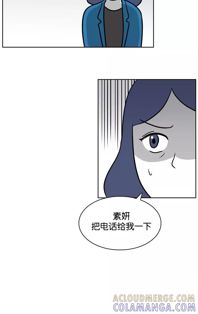 《加油！廉价菜鸟》[第21话] 和副部长的谈话 (2) 第27页