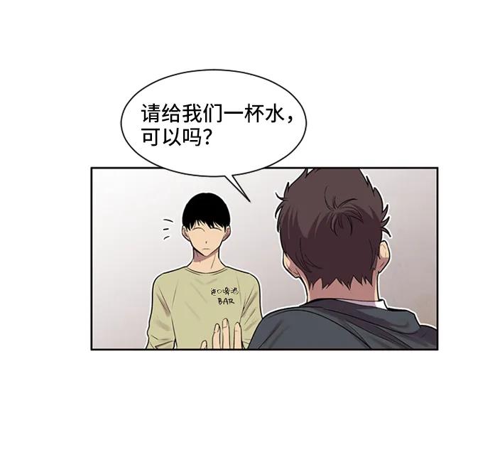 《初次见面》第21话 第59页