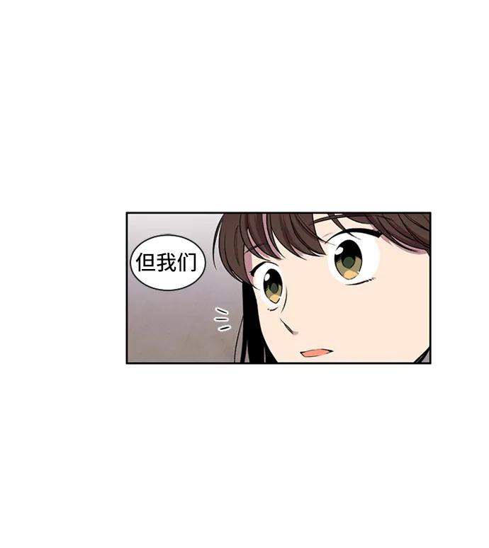《初次见面》第21话 第72页