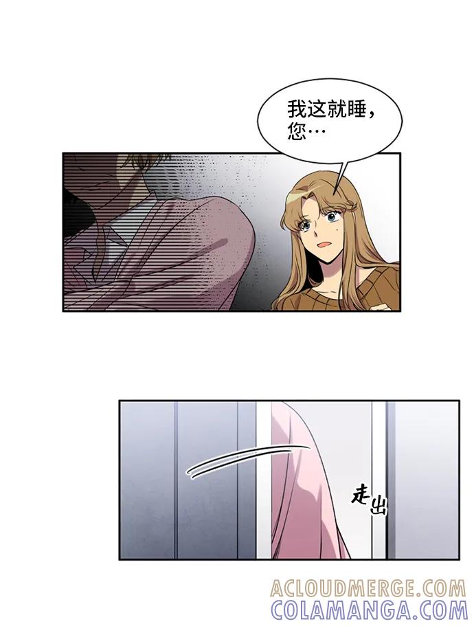 《初次见面》第21话 第7页