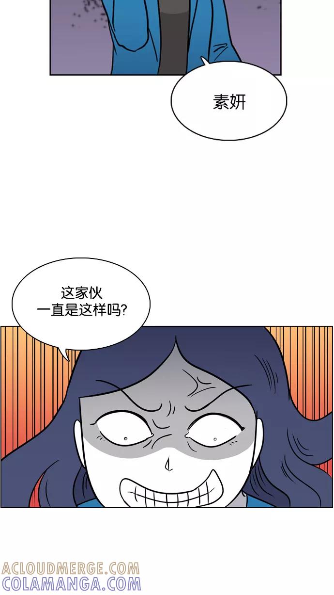 《加油！廉价菜鸟》[第21话] 和副部长的谈话 (2) 第29页