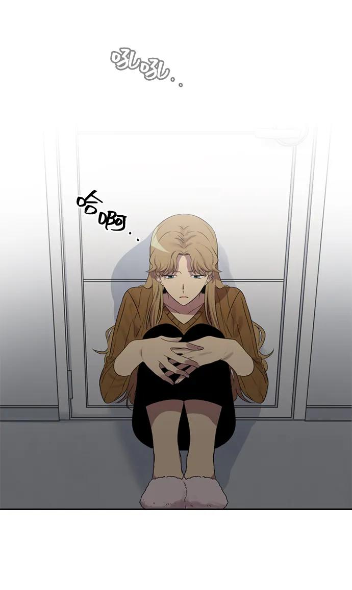 《初次见面》第21话 第12页