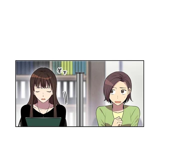 《初次见面》第21话 第27页