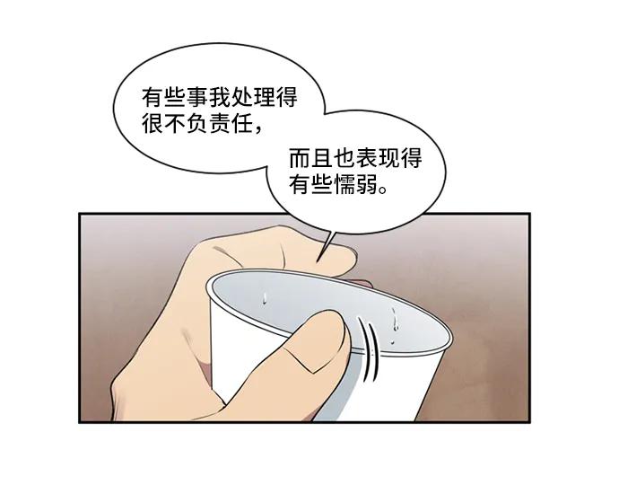 《初次见面》第21话 第69页