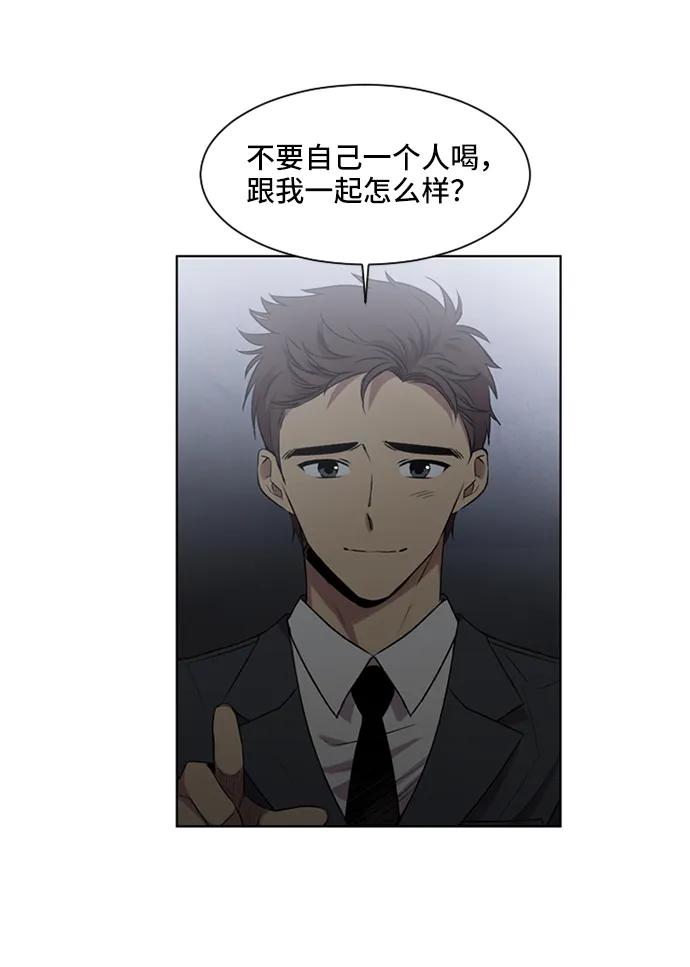 《初次见面》第21话 第54页