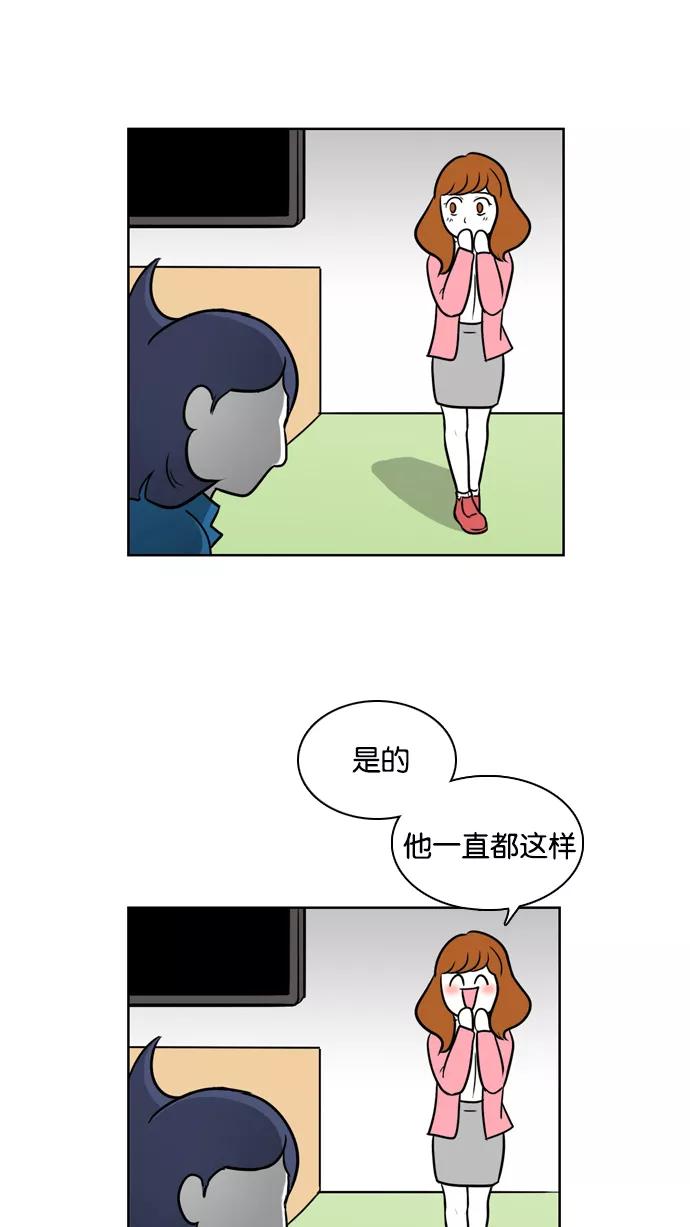 《加油！廉价菜鸟》[第21话] 和副部长的谈话 (2) 第30页