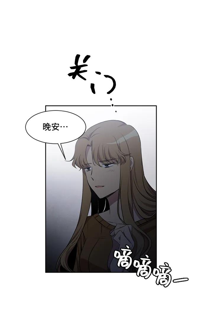 《初次见面》第21话 第8页