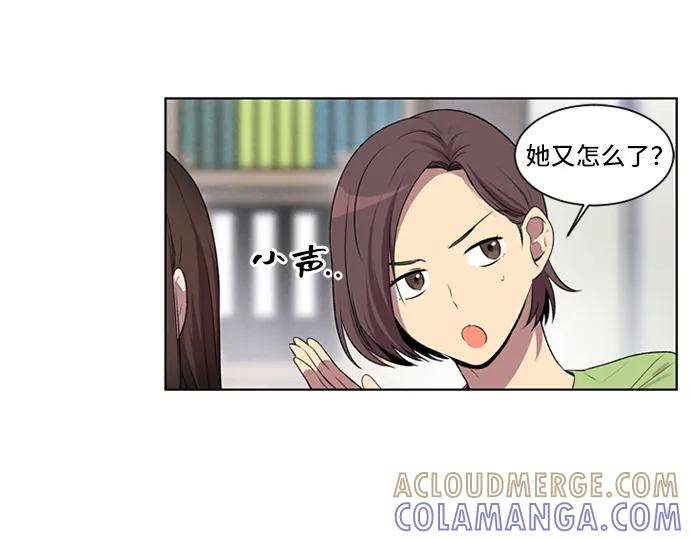 《初次见面》第21话 第28页