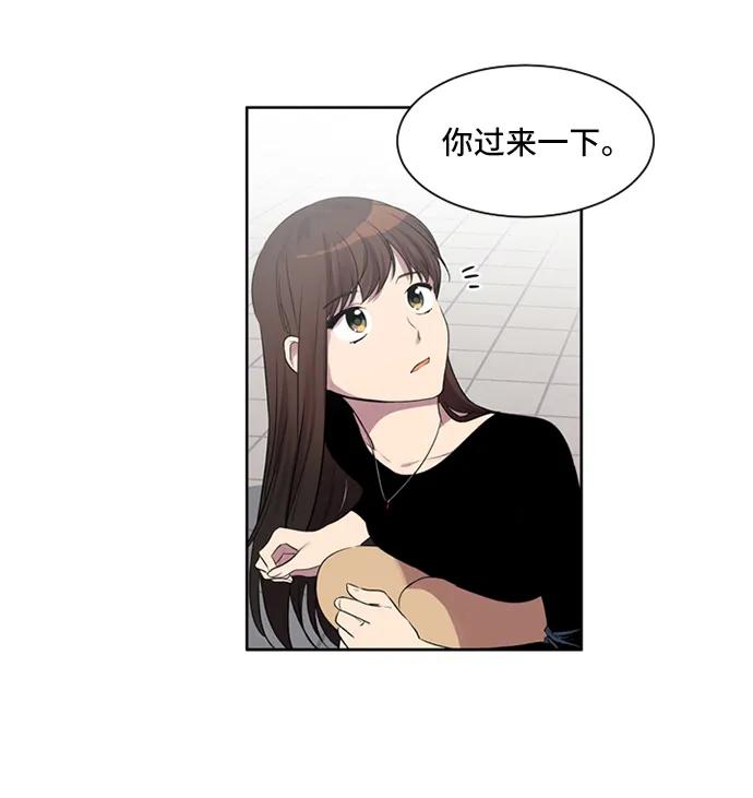 《初次见面》第21话 第20页