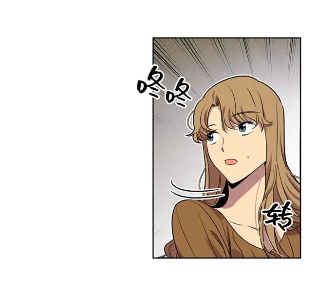 《初次见面》第21话 第2页