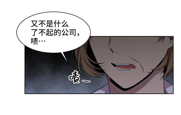 《初次见面》第21话 第6页