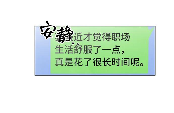《初次见面》第21话 第39页