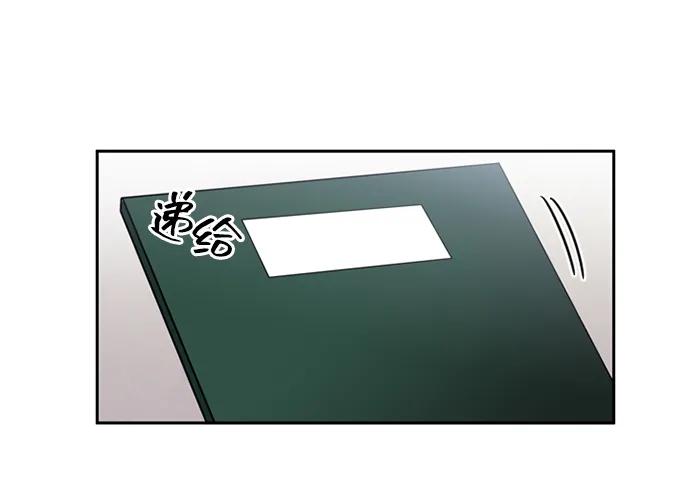 《初次见面》第21话 第21页