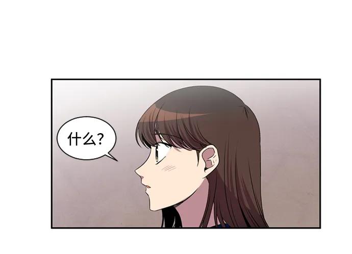 《初次见面》第21话 第68页
